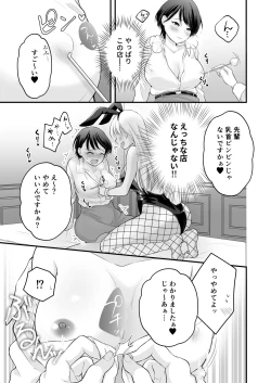 Page 26 of Bunny Girl Mimikaki Senmonten  e   Ittara  Kaisha no Kouhai  ga   Hataraite Ita