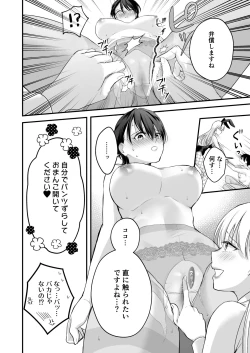 Page 33 of Bunny Girl Mimikaki Senmonten  e   Ittara  Kaisha no Kouhai  ga   Hataraite Ita