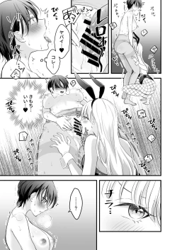 Page 36 of Bunny Girl Mimikaki Senmonten  e   Ittara  Kaisha no Kouhai  ga   Hataraite Ita