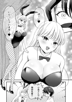 Page 7 of Bunny Girl Mimikaki Senmonten  e   Ittara  Kaisha no Kouhai  ga   Hataraite Ita