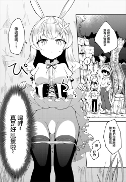 Page 4 of Hajimete no Okaimono