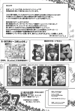 Page 17 of Watashi no Atarashii Goshujintachi