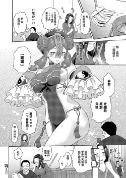 Page 30 of Kaede Sensei Shichihenge!