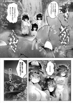 Page 148 of Comic Kaien VOL.17