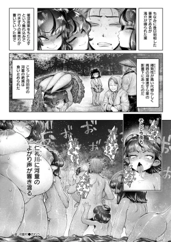 Page 152 of Comic Kaien VOL.17