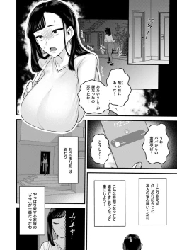 Page 220 of Comic Kaien VOL.17