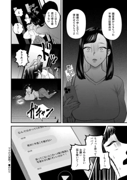 Page 222 of Comic Kaien VOL.17