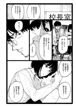 Page 256 of Comic Kaien VOL.17