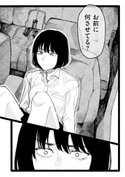 Page 258 of Comic Kaien VOL.17