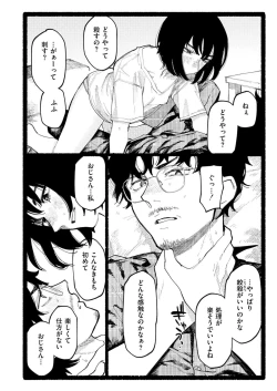 Page 266 of Comic Kaien VOL.17