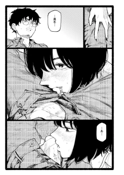 Page 269 of Comic Kaien VOL.17