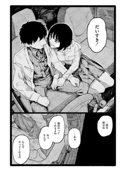 Page 280 of Comic Kaien VOL.17
