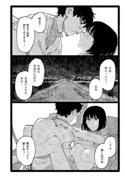Page 284 of Comic Kaien VOL.17