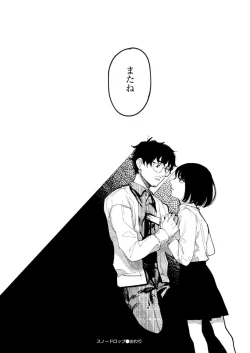 Page 290 of Comic Kaien VOL.17