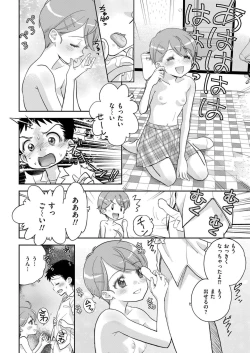 Page 308 of Comic Kaien VOL.17