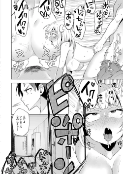 Page 36 of Comic Kaien VOL.17