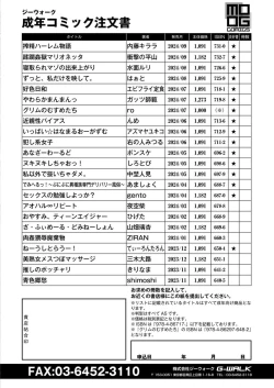 Page 440 of Comic Kaien VOL.17