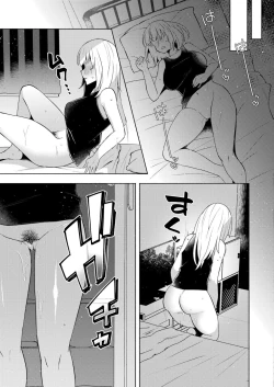 Page 47 of Comic Kaien VOL.17