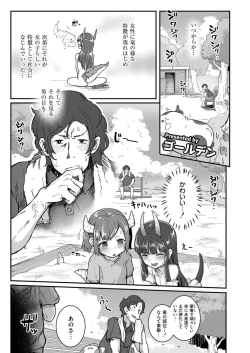 Page 67 of Comic Kaien VOL.17