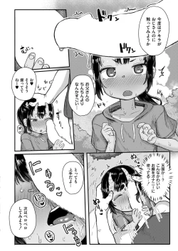 Page 82 of Comic Kaien VOL.17