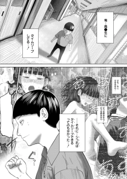 Page 94 of Comic Kaien VOL.17
