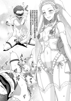 Page 22 of Fushoku Tensei 3