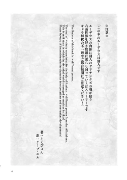 Page 3 of Fushoku Tensei 3