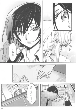 Page 7 of Noiseless...and