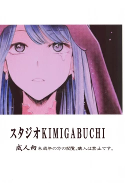 Page 20 of Omanko 4 - O MAN KO the fourth volume