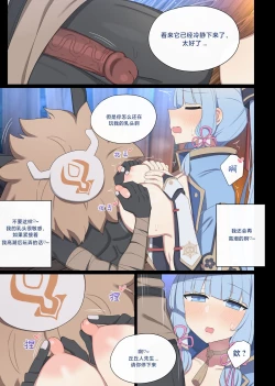 Page 12 of 2024.06 Ayaka