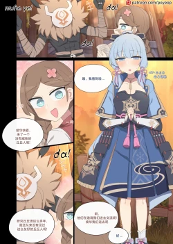 Page 1 of 2024.06 Ayaka