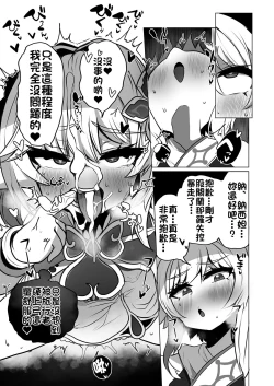 Page 10 of Nahida no Shiranai Sekai| 纳西妲所不知道的世界