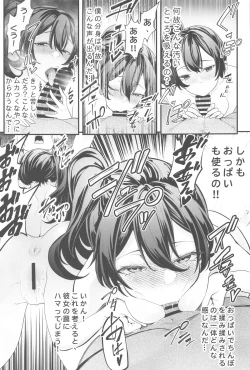 Page 12 of Megane-kun to Issho ni Kyoukan Suru "Zecchou Mahou"