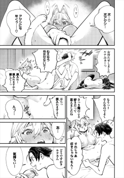 Page 18 of Dascomi Vol.33