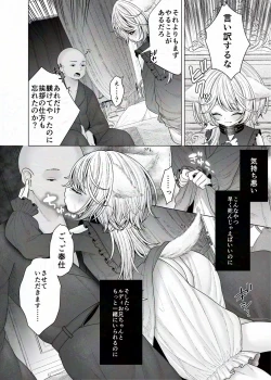Page 4 of Bouken no Sho Jian Jian? wa Hasonshimashita