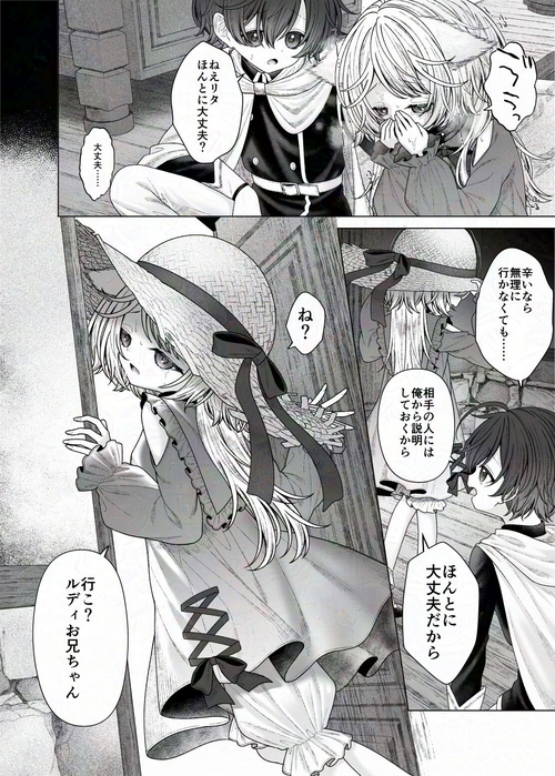 Download Bouken no Sho Jian Jian? wa Hasonshimashita