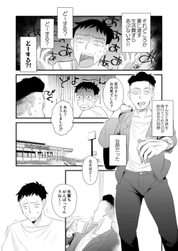 Page 3 of Tsuma ni Mosaic