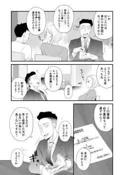 Page 5 of Tsuma ni Mosaic