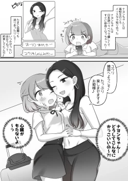 Page 4 of Nikkan Yuri Ecchi