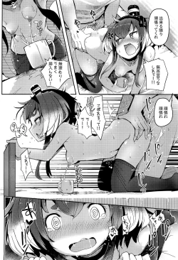 Page 22 of Tokitsukaze to Isshoni. Juuhachi
