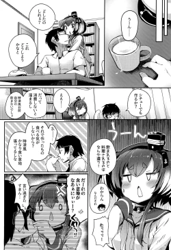 Page 24 of Tokitsukaze to Isshoni. Juuhachi