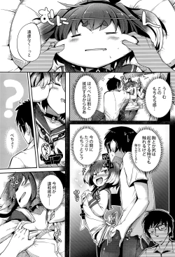 Page 7 of Tokitsukaze to Isshoni. Juuhachi
