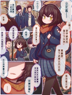 Page 1 of 🦊🧣『デート前なのに夕飯に誘うなんて、センスないね』丨🦊🧣「不合时宜的调戏与不合时宜的加餐」