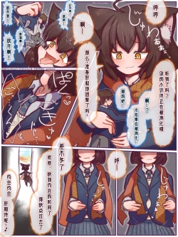 Page 3 of 🦊🧣『デート前なのに夕飯に誘うなんて、センスないね』丨🦊🧣「不合时宜的调戏与不合时宜的加餐」