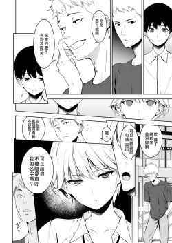 Page 43 of Binyuu no Kanojo ga Iru no ni Taisoubu no Bakunyuu ga Sasottekuru 2