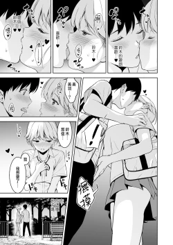 Page 48 of Binyuu no Kanojo ga Iru no ni Taisoubu no Bakunyuu ga Sasottekuru 2