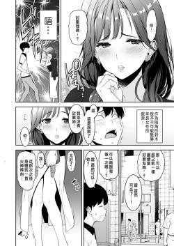 Page 5 of Binyuu no Kanojo ga Iru no ni Taisoubu no Bakunyuu ga Sasottekuru 2