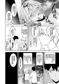 Page 63 of Binyuu no Kanojo ga Iru no ni Taisoubu no Bakunyuu ga Sasottekuru 2