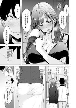 Page 6 of Binyuu no Kanojo ga Iru no ni Taisoubu no Bakunyuu ga Sasottekuru 2