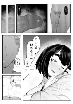 Page 22 of Seiso Kanojo,  Gasshuku nite Kyochin Ochi